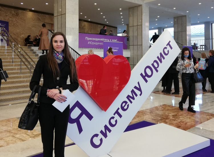 События НИУ «БелГУ» студентка ниу «белгу» приняла участие в x юридическом форуме