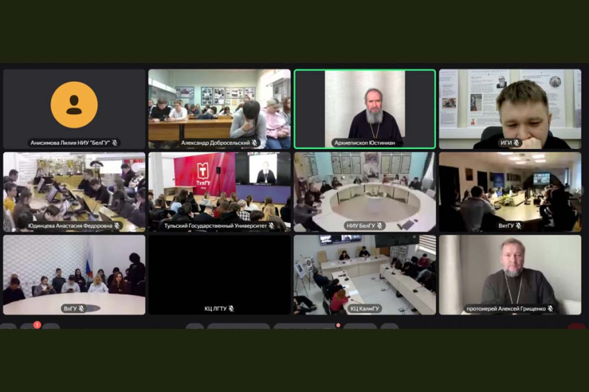 События НИУ «БелГУ» телемост «жизненный подвиг патриарха тихона» объединил студентов российских вузов