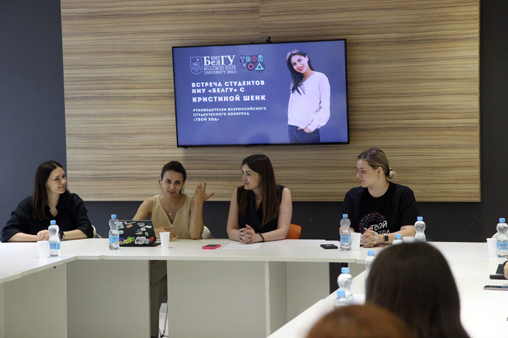 Студенты НИУ «БелГУ» встретились с руководителем проекта «Твой Ход»