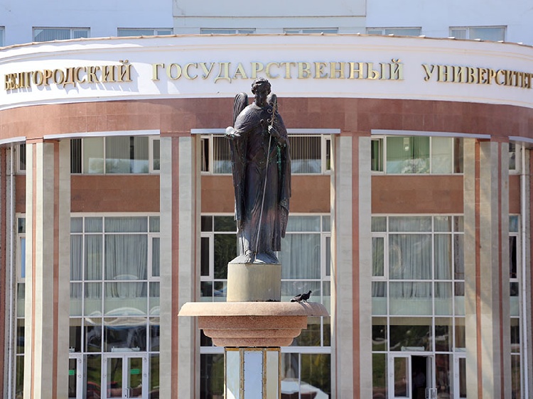 События НИУ «БелГУ» вторая волна зачисления в вуз