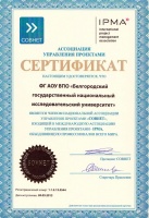 Развивая проектное управление