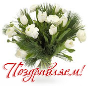 С Днём Российской науки!