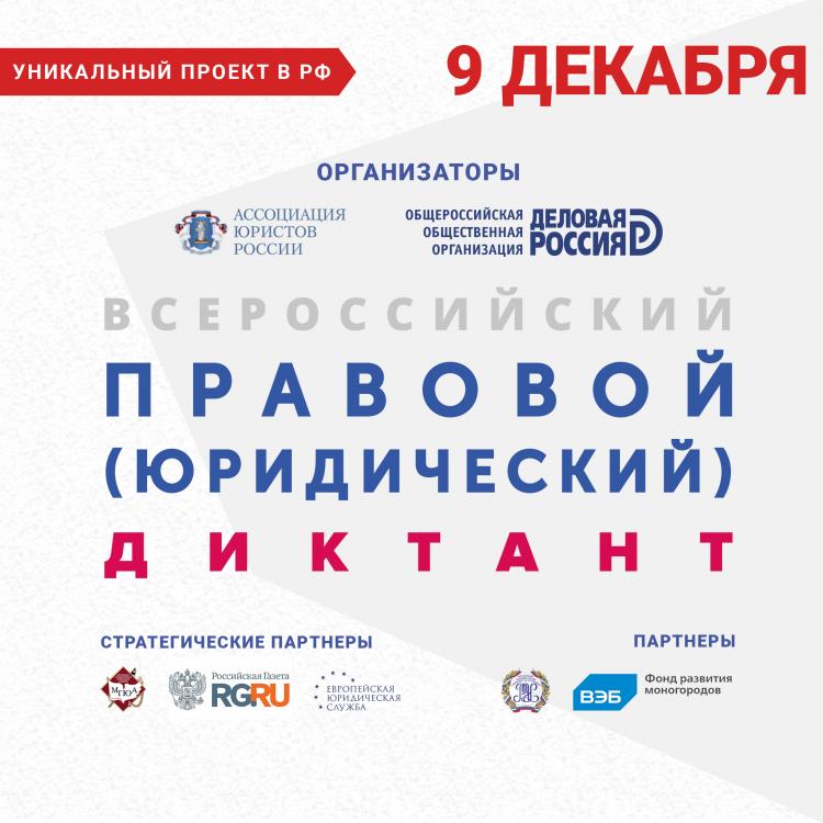 События НИУ «БелГУ» проверьте свои правовые знания