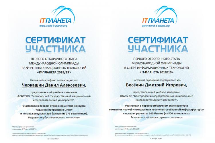 События НИУ «БелГУ» первые шаги навстречу успешной карьере