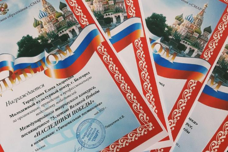 События НИУ «БелГУ» двойной триумф представителей ниу «белгу»