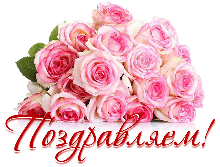 С профессиональным праздником – общероссийским Днем библиотек