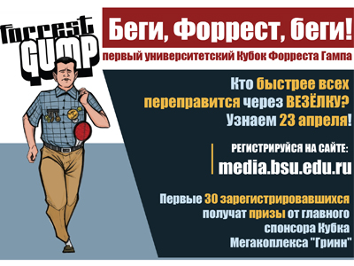 События НИУ «БелГУ» не пропусти!