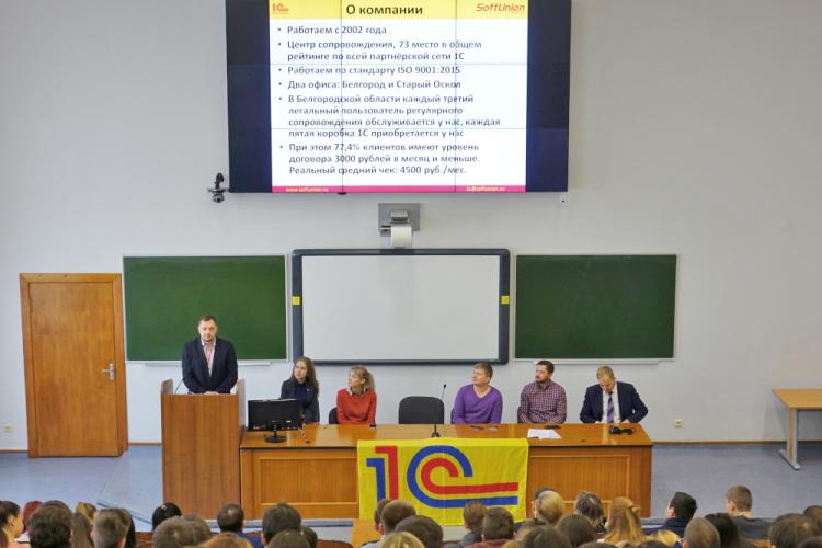 День 1C: Карьеры-2018 в университете События НИУ «БелГУ» день 1c: карьеры-2018 в университете