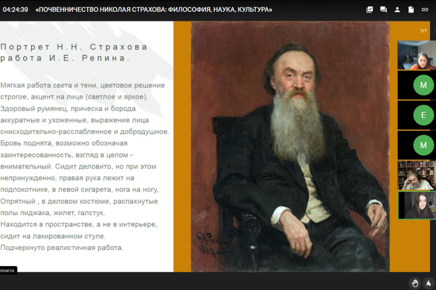 События НИУ «БелГУ» в ниу «белгу» состоялись xi чтения памяти н.н. страхова