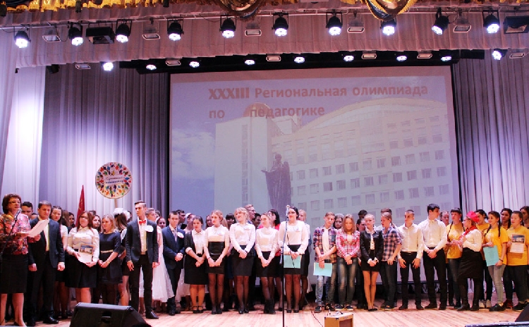 События НИУ «БелГУ» олимпиада для будущих педагогов