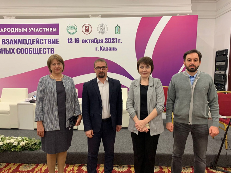 События НИУ «БелГУ» теология традиционных религий в современном научно-образовательном пространстве россии