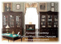 Уникальное явление в истории русского и мирового библиофильства