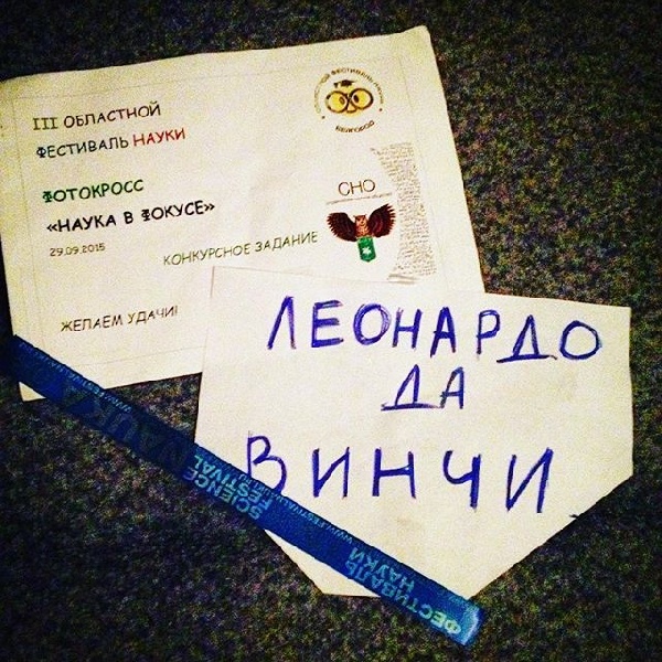 В формате фотокросса События НИУ «БелГУ» в формате фотокросса