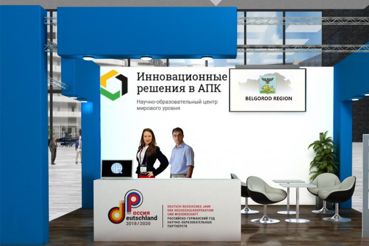 События НИУ «БелГУ» благодарность – за научно-образовательный диалог в рамках ноц