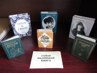 «Самые, самые, самые…»