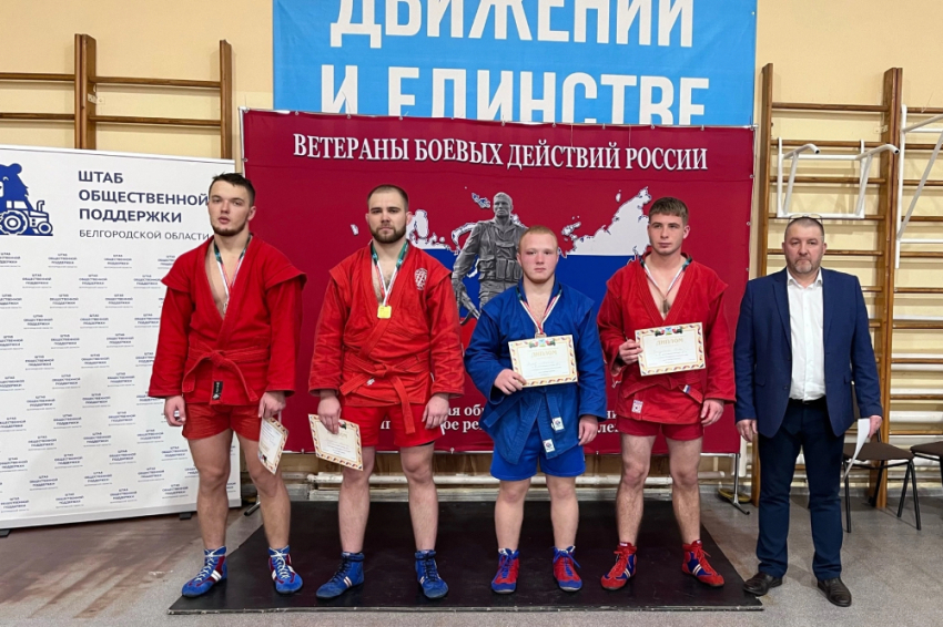События НИУ «БелГУ» самбисты белгородского госуниверситета отличились на региональном первенстве