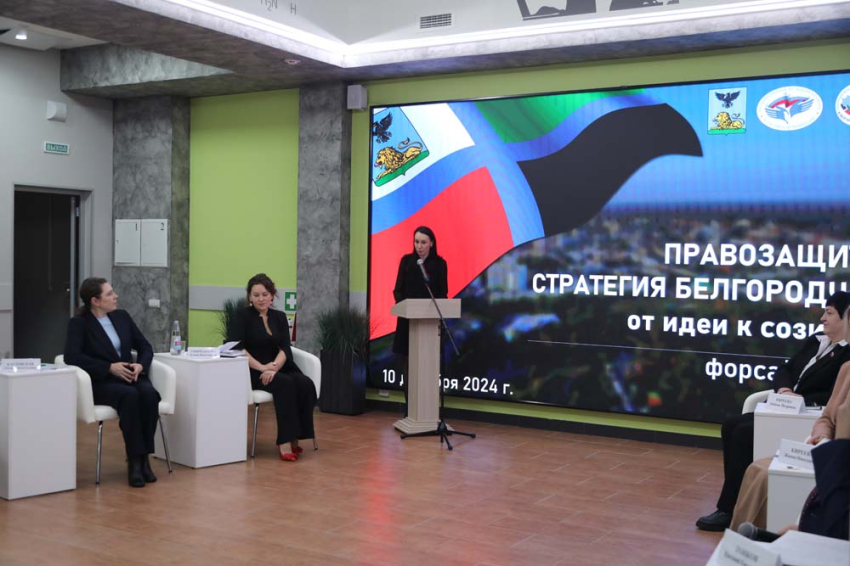 В Белгородском госуниверситете состоялась форсайт-сессия «Правозащитная стратегия Белгородчины: от идеи к созданию» События НИУ «БелГУ» в белгородском госуниверситете состоялась форсайт-сессия «правозащитная стратегия белгородчины: от идеи к созданию»