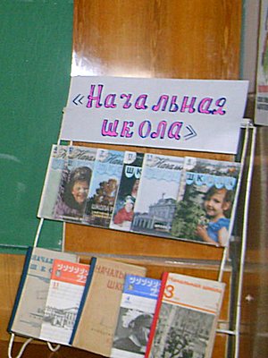 События НИУ «БелГУ»  неделя науки. настольная книга будущих учителей