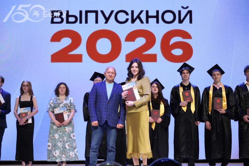 События НИУ «БелГУ» в ниу «белгу» прошёл выпускной института инженерных и цифровых технологий