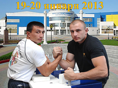 Объявления НИУ «БелГУ» чемпионат россии по армспорту