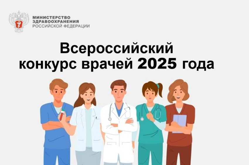 События НИУ «БелГУ» выпускники ниу «белгу» стали лауреатами всероссийского конкурса врачей