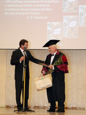События НИУ «БелГУ» писатель олег кириллов стал почетным профессором ниу «белгу»