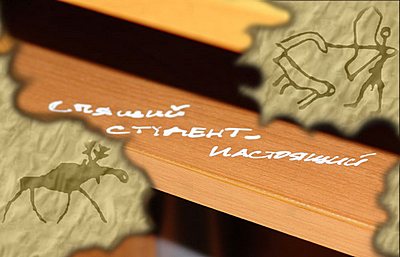 События НИУ «БелГУ» кто ответит за «наскальную роспись»?