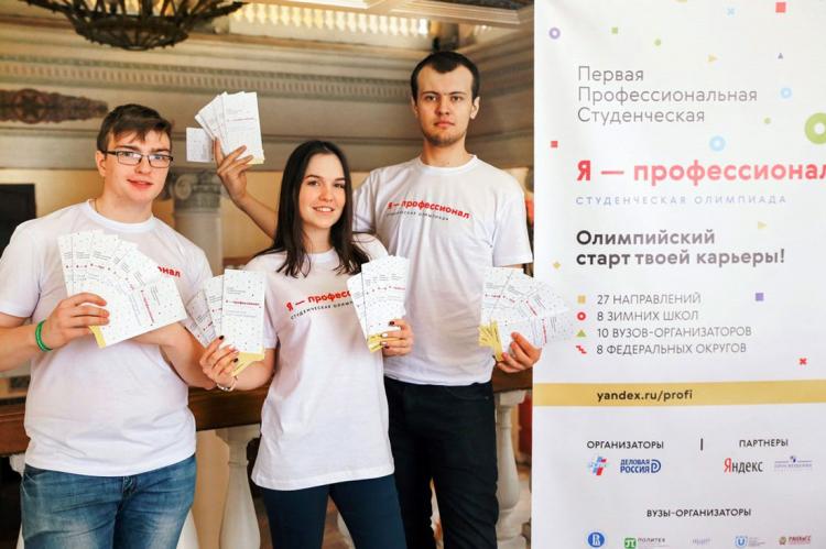 События НИУ «БелГУ» студенты ниу «белгу» - в финале всероссийской олимпиады