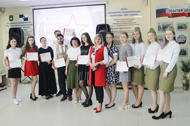 События НИУ «БелГУ» к подвигу героев песней прикоснись