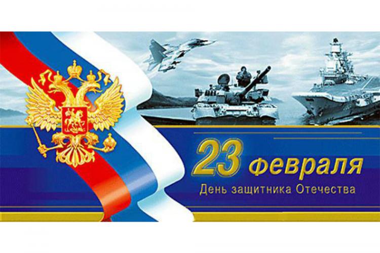 События НИУ «БелГУ» поздравление с днём защитника отечества