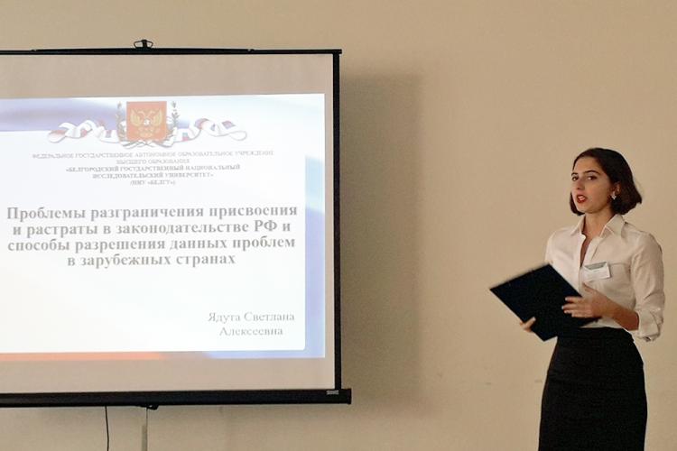 События НИУ «БелГУ» студентка ниу «белгу» – победительница всероссийского конкурса