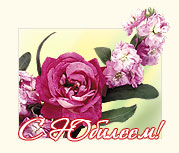 Коллектив НИУ «БелГУ» поздравляет с юбилеем Викторию Константиновну Иванову