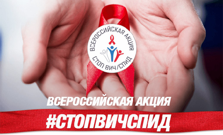 Объявления НИУ «БелГУ» «стоп вич/спид»