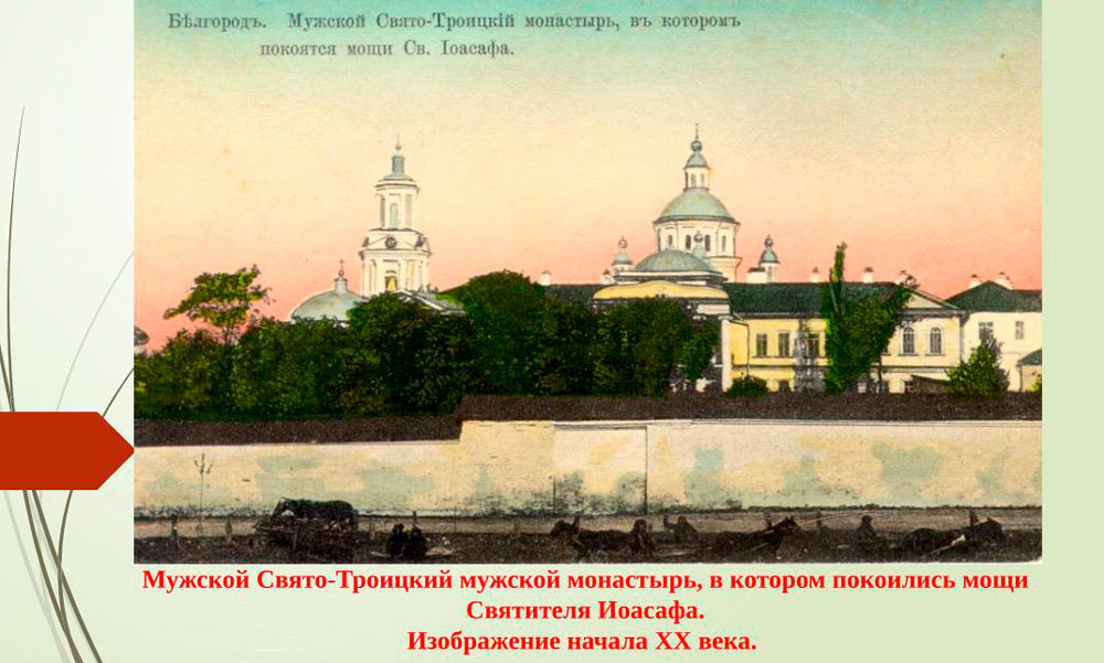 Белгородская губерния: читая экономические примечания к планам генерального межевания XVIII столетия