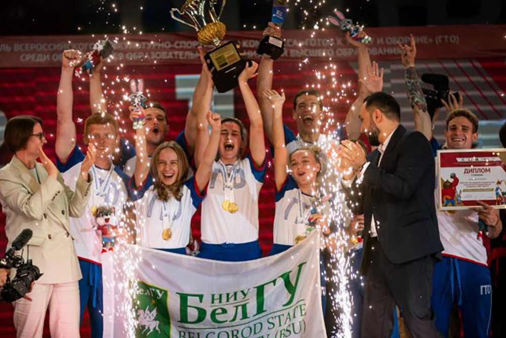 НИУ «БелГУ» в четвёртый раз стал победителем Всероссийского фестиваля ГТО