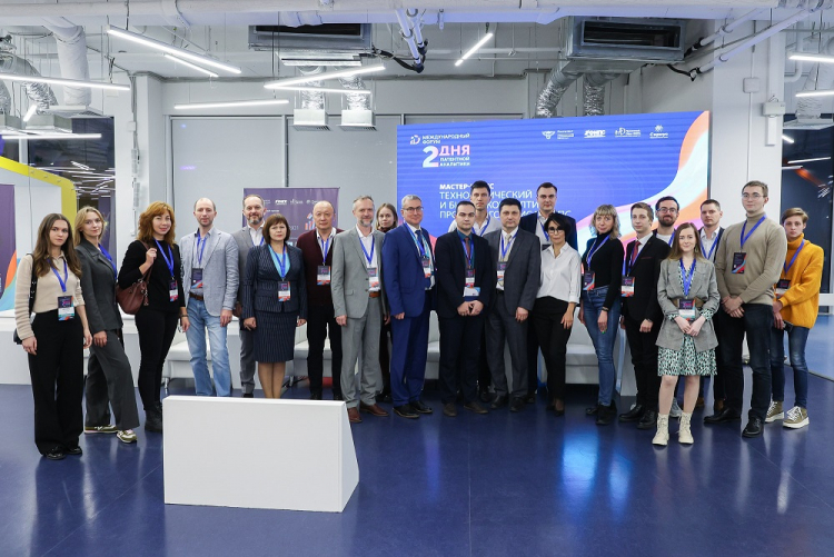 События НИУ «БелГУ» применение инструментов патентной аналитики обсудили на международном форуме