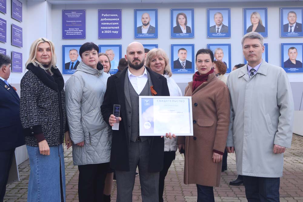 Представители НИУ «БелГУ» занесены на областную Аллею Трудовой Славы 