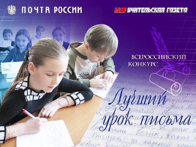 Объявлены темы «Лучшего урока письма-2016» События НИУ «БелГУ» объявлены темы «лучшего урока письма-2016»
