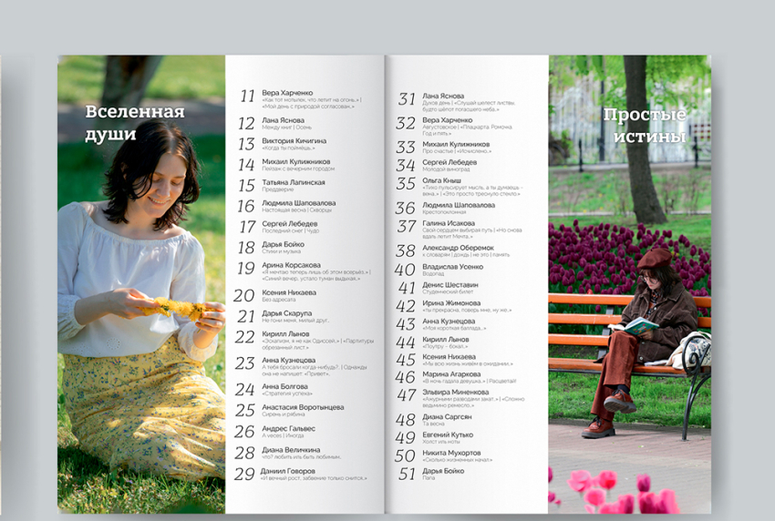 События НИУ «БелГУ» вышел в свет восьмой номер альманаха «созвездие белгу»