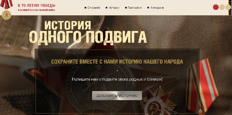 События НИУ «БелГУ» история одного подвига