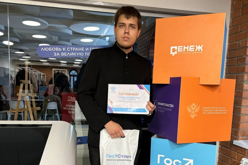 События НИУ «БелГУ» студент ниу «белгу» прошёл образовательный интенсив по программе «госстарт»