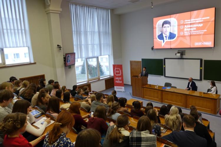 События НИУ «БелГУ» проект «диалог на равных» – в ниу «белгу»

