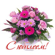 Коллектив НИУ «БелГУ» поздравляет с юбилеем Вадима Васильевича Мишунина