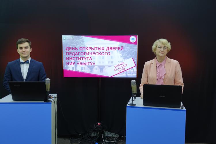 События НИУ «БелГУ» возможности педагогического образования в ниу «белгу»

