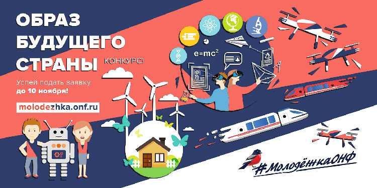 Объявления НИУ «БелГУ» конкурс «образ будущего страны»