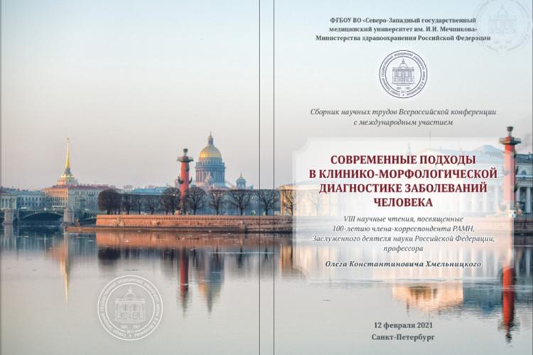 События НИУ «БелГУ» профессор ниу «белгу» представила результаты исследований в области медицины на престижном форуме