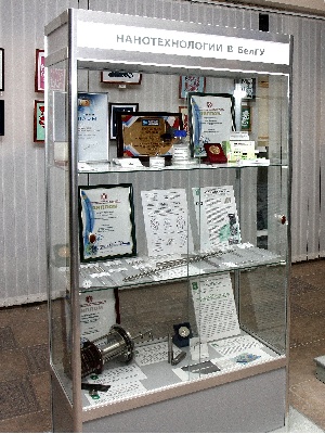 События НИУ «БелГУ» ниу «белгу» примет участие в международном форуме «открытые инновации» 