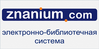Тестовый доступ к электронно-библиотечной системе ZNANIUM.COM Тестовый доступ к электронно-библиотечной системе ZNANIUM.COM