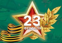 Армия. Родина. Долг