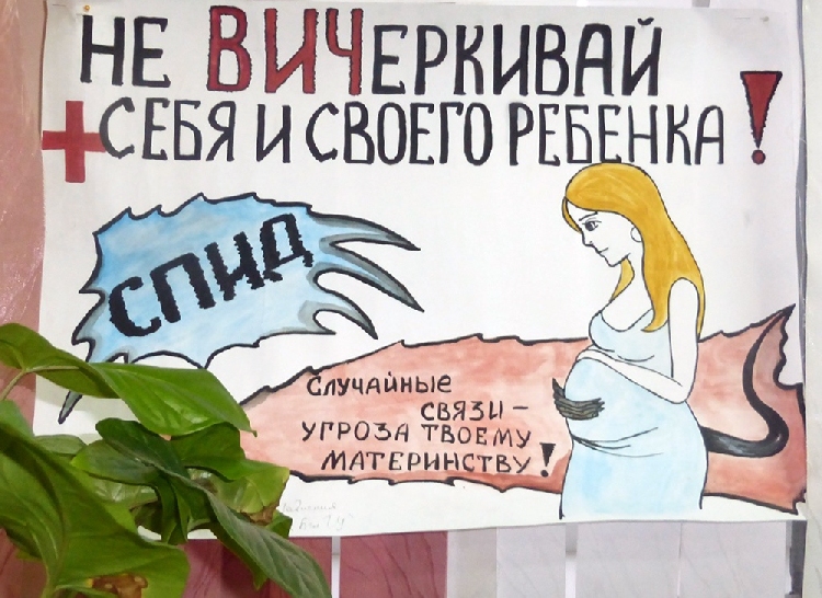 События НИУ «БелГУ» бороться со спидом - все миром!